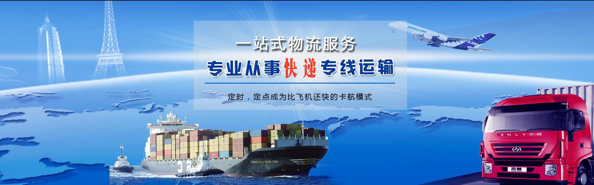 广丰到北京物流公司-广丰至北京物流专线-广丰空运到北京-优时通物流有限公司