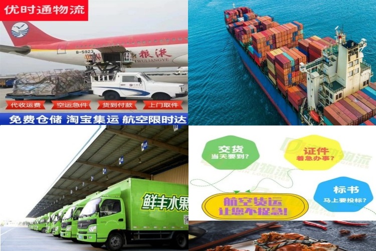 广丰到北京航空货运公司-广丰到北京物流专线