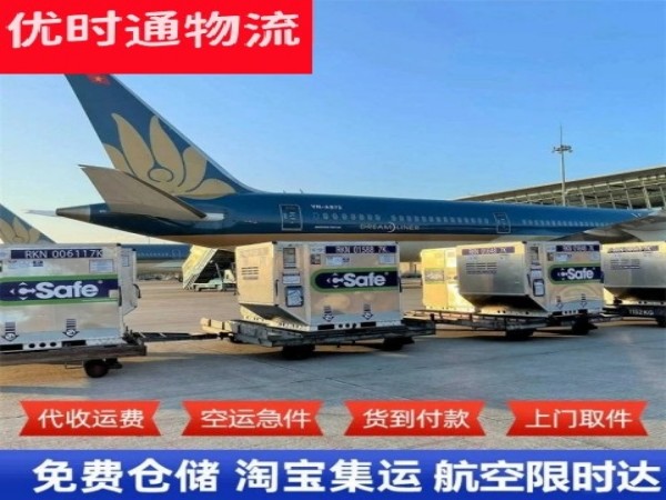 广丰到北京空运加急专线